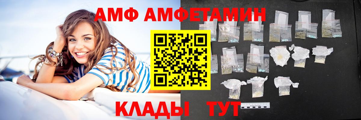 АМФ VHQ Сибай