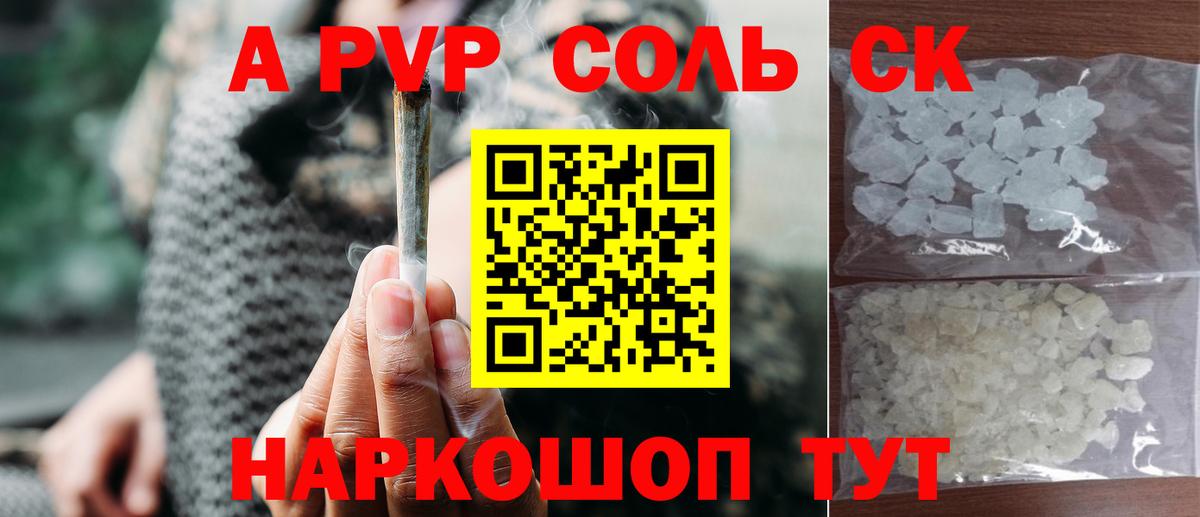 Сибай  A-PVP СК КРИС  APVP  APVP VHQ  Вход с VPN  A PVP крисы CK 
