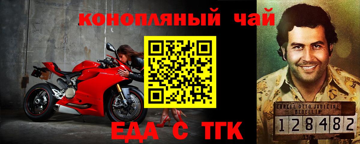 Сибай  Cannafood марихуана  Вход с VPN 