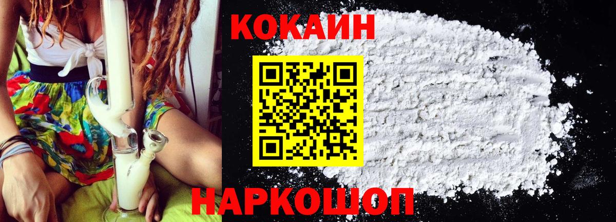 КОКАИН Fish Scale Сибай