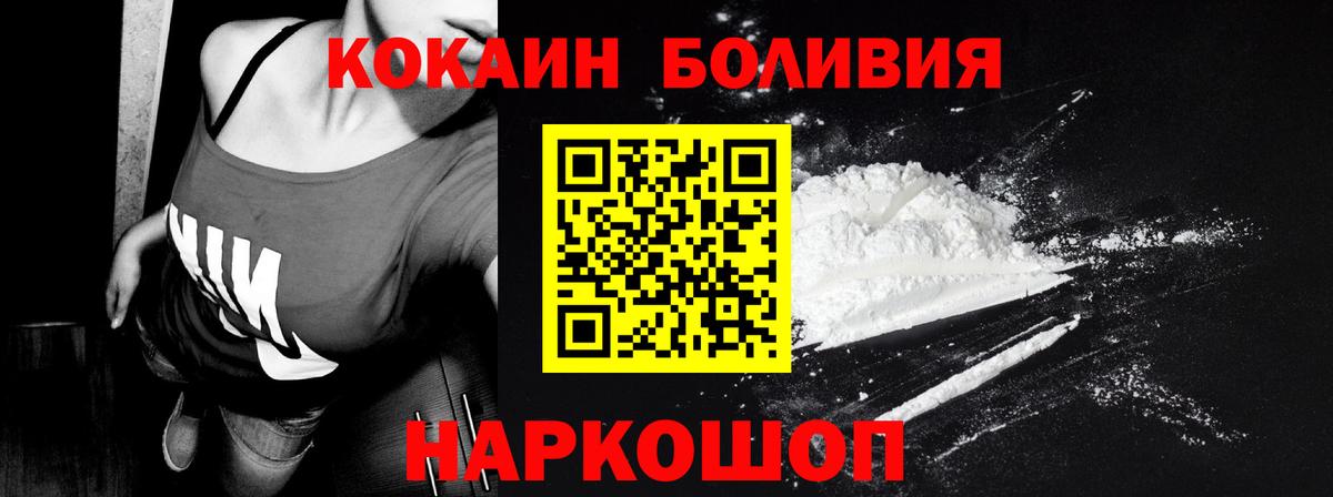 COCAIN Эквадор  Кокаин  Сибай  Вход с VPN 