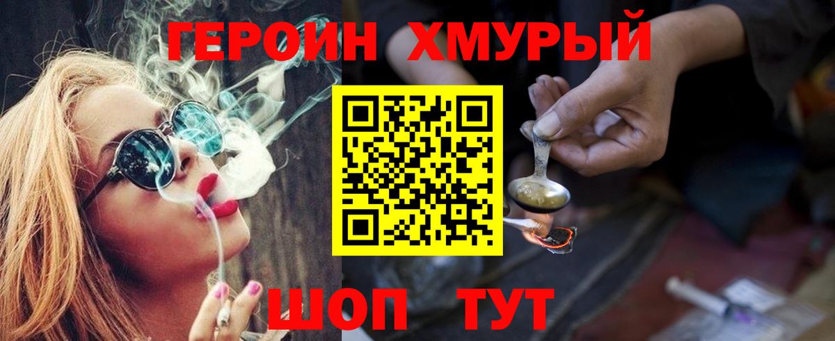 ГЕРОИН  Вход с VPN  Сибай  ГЕРОИН герыч 