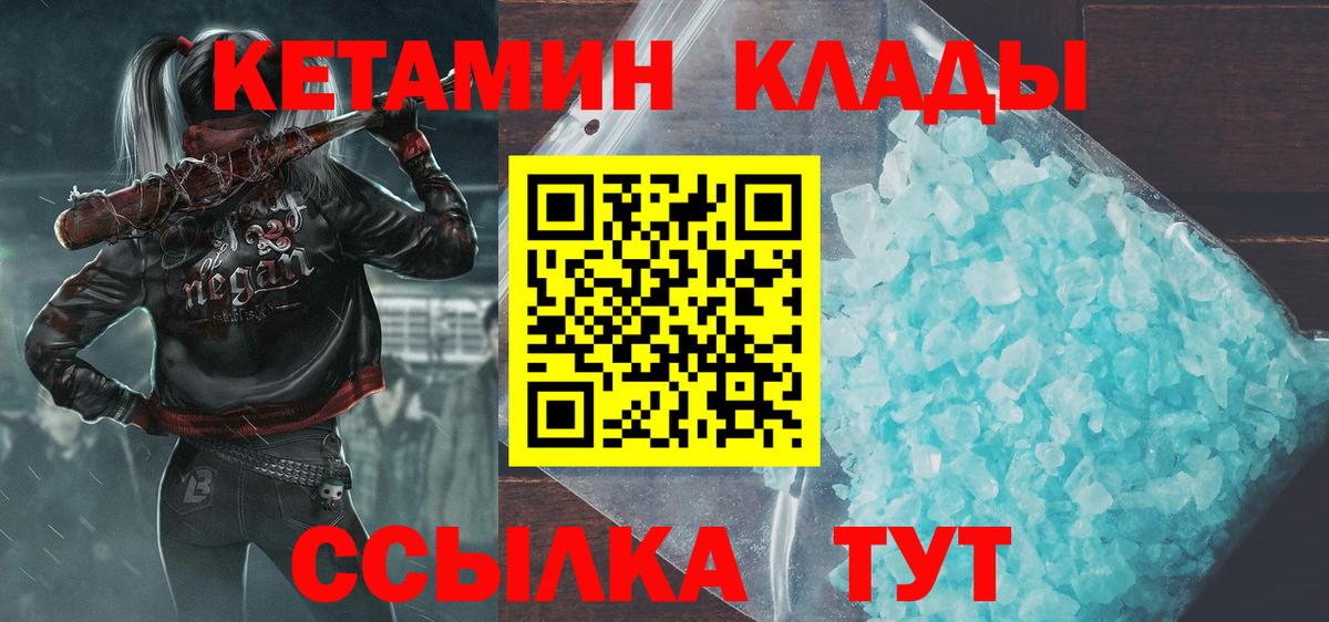 Кетамин VHQ Сибай
