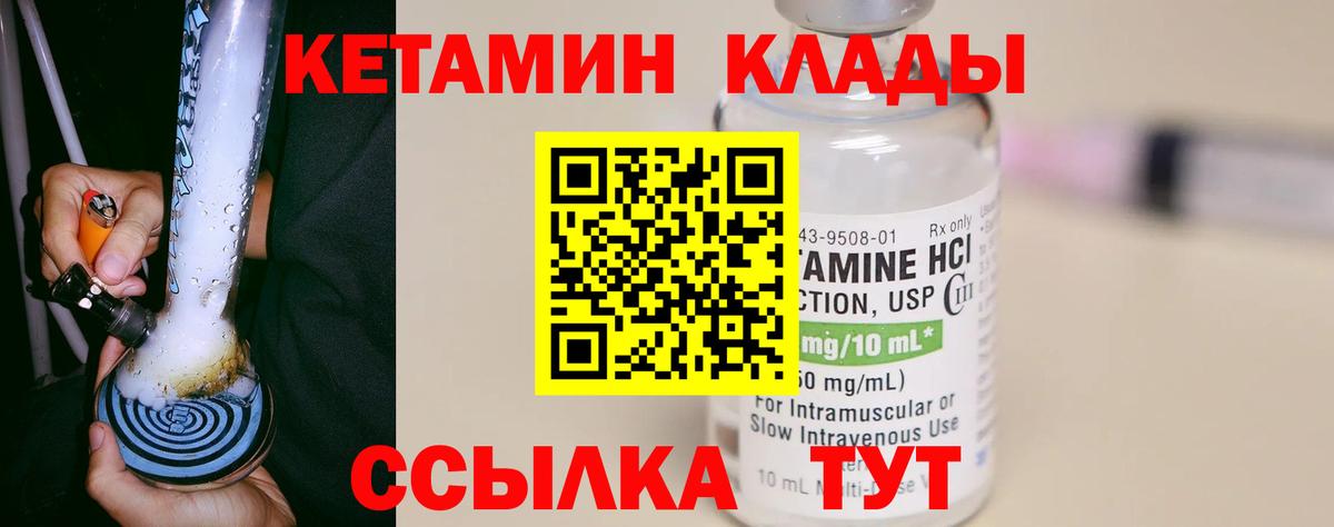 Сибай  Кетамин ketamine  Вход с VPN 