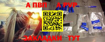 ALPHA-PVP Обнинск