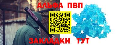 ALPHA-PVP Обнинск
