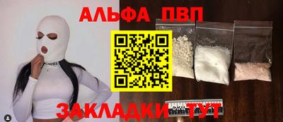 ALPHA-PVP Обнинск