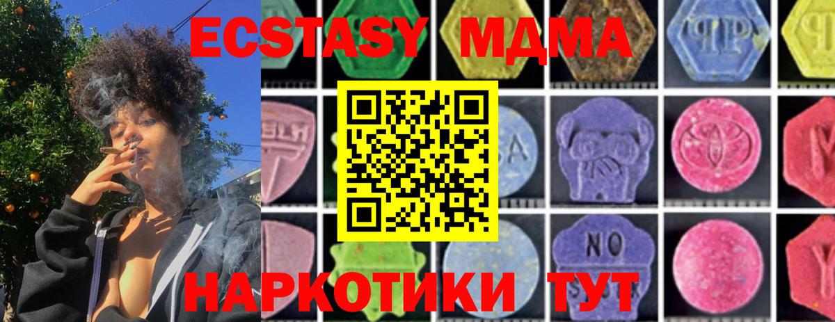 МДМА молли  Вход с VPN  МДМА кристаллы  МДМА  Сибай 