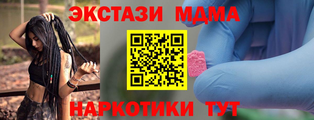 МДМА молли Сибай