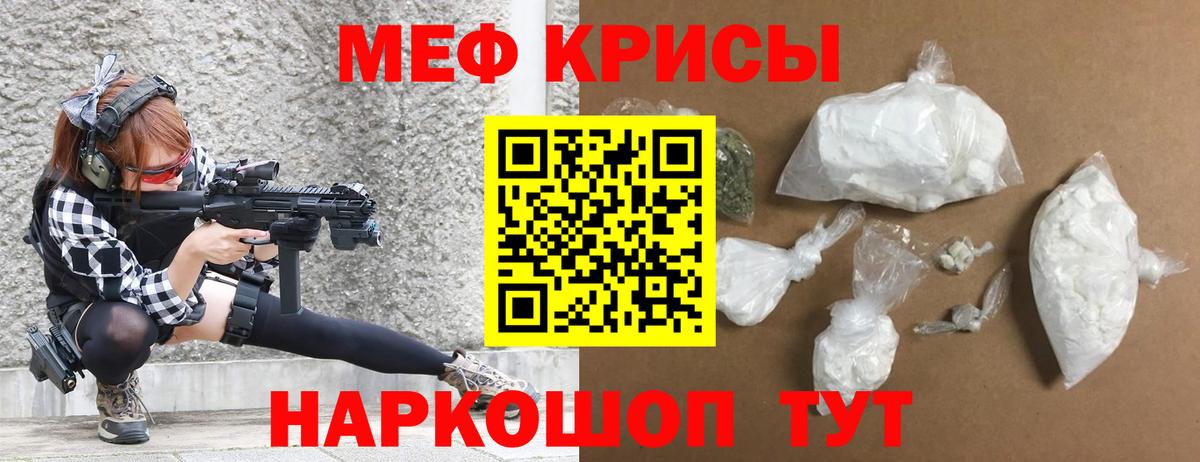 Меф  Меф mephedrone  Вход с VPN  Сибай  Меф мяу мяу 