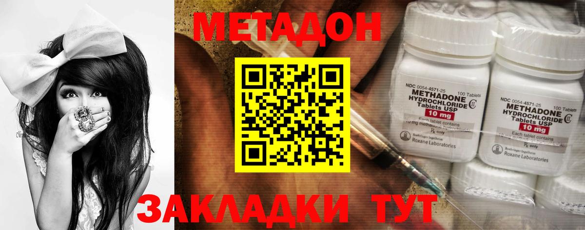 Метадон мёд Сибай