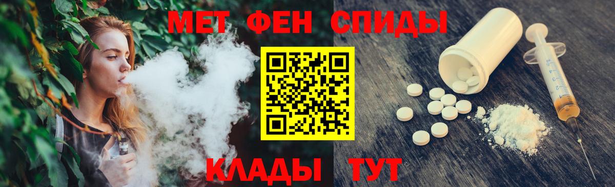 Сибай  Первитин  Первитин мет  Вход с VPN  Первитин мет 