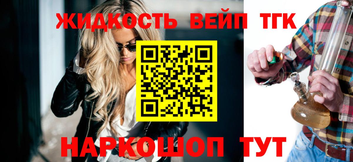 Дистиллят ТГК вейп Сибай