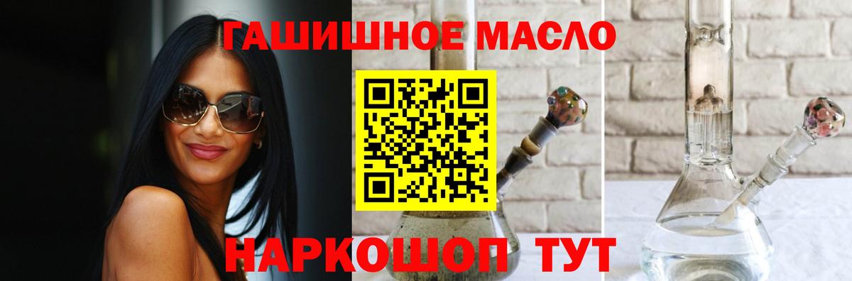 Дистиллят ТГК жижа  ТГК вейп  Вход с VPN  как найти закладки  Сибай 